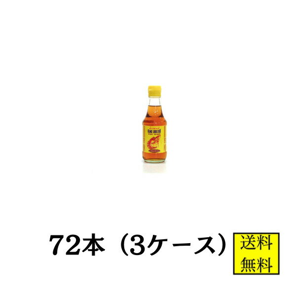 キング＆ロブスター フィッシュソース 200ml 72本 【店舗・法人様専用ページ】タイ産 タイ料理 ナンプラー 魚醤 ケース販売 業務用 協同食品 送料無料
