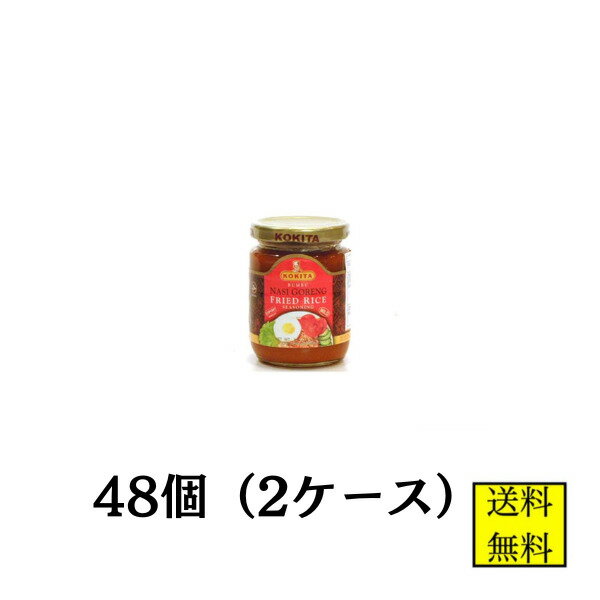 コキタ ブンブナシゴレンの素 250g 48個 【店舗・法人様専用ページ】焼き飯の素 炒飯 インドネシア産 業務用 協同食品 送料無料