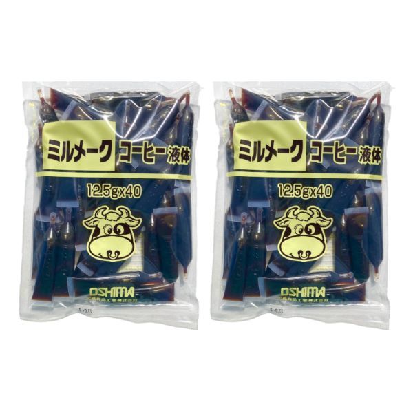 ミルメーク コーヒー液体500g 12.5g 40 2袋 大島食品工業 学校給食 ネコポス 送料無料