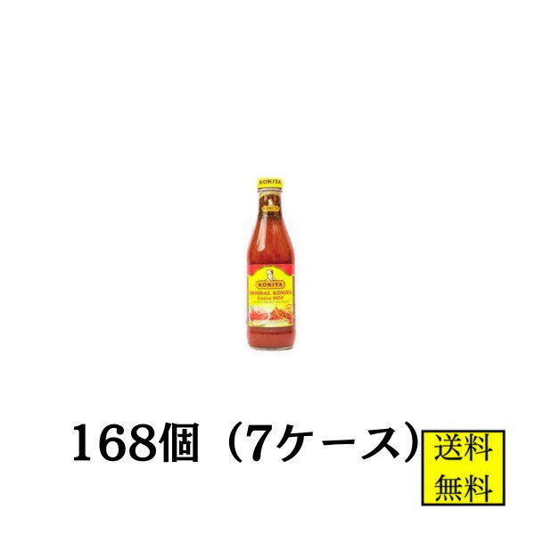 チリソース コキタ サンバルコキタ 400g 168個 【店舗・法人様専用ページ】インドネシア エスニック調味料 ハラル認証 ケース販売 協同食品 送料無料