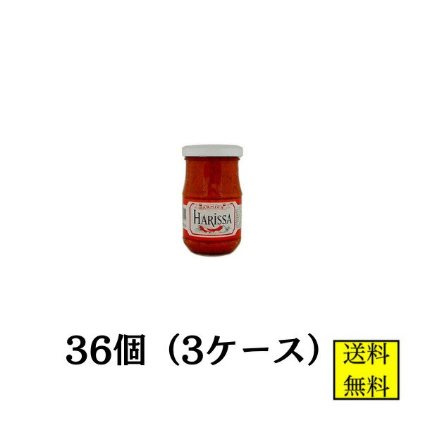 バルニエール ハリッサ 200g 36個 【店舗・法人様専用ページ】チリペースト フランス産 業務用 協同食品 送料無料