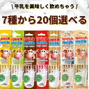 フェルフォルディ クイックミルク チョコレート ストロベリー バニラ バナナ キャラメル ビスケット フルーティーシリアル 各5本入り FELFOLDI グルテ...