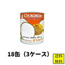 商品情報名称ココナッツミルク内容量3kgセット内容3kg×18缶保存方法常温（直射日光・多湿を避け、涼しいところで保管)賞味期限パッケージに記載原産国タイメーカー・輸入者協同食品株式会社大阪府大阪市北区太融寺町 2-21 ニュープラザビル403号ココナッツミルク チャオコー 2900ml 18缶 3ケース販売 【店舗・法人様専用ページ】ハラル認証 ハラール タイカレー 業務用 送料無料 協同食品 大容量 カレーやデザート、ココナッツヨーグルトに！ タイカレーには欠かせないココナッツミルク世界の一流料理人も愛用するチャオコーブランド。良質な脂肪分をバランスよく含んだココナッツのみを使用し、厳しい品質管理により作られた最高品質のココナッツミルクです。 1