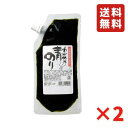 青のりわかめ入り わかめ入り青のり250g 2袋 佃煮 漬物 ご飯のお供 堂本食品 国産 茎わかめ 若布 ネコポス 送料無料