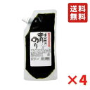 青のりわかめ入り わかめ入り青のり250g 4袋 佃煮 漬物 ご飯のお供 堂本食品 国産 茎わかめ 若布 ネコポス 送料無料