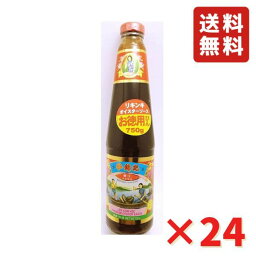 オイスターソース りきんき リキンキ 李錦記 オイスターソース 750g 24瓶 2ケース 【店舗・法人様専用ページ】　業務用 大容量 ケース買い 送料無料