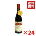 バルサミコ酢 12年物 ファトリア エステンセ 500ml 24本 【店舗・法人様専用ページ】 2ケース ワインビネガー イタリア 熟成 調味料 FATTORI...