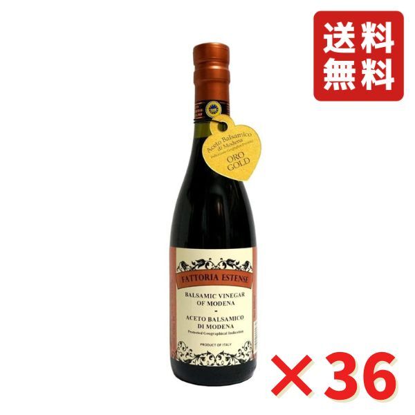 バルサミコ酢 12年物 ファトリア エステンセ 500ml 36本　【店舗・法人様専用ページ】 3ケース ワイン..