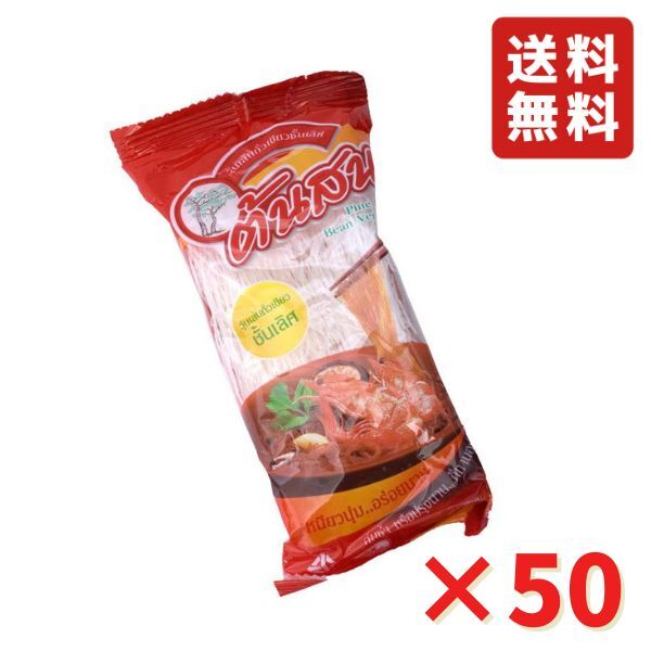 緑豆はるさめ 400g(40g×10袋) 50袋 2ケース 【店舗・法人様専用ページ】 ビーンバーミセリ BEAN VERMIC..