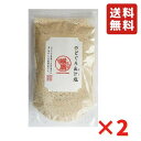 のどぐろだし塩 160g 2袋 炊き込みご飯 万能調味料 出汁塩 レストラン ホテル 旅館 業務用 送料無料