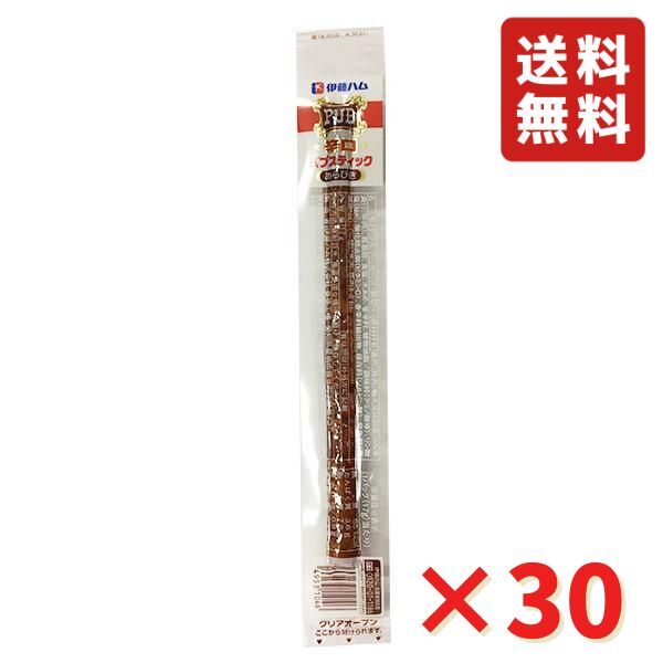 伊藤ハム パブスティック 辛口 あらびき 17g 30本 お菓子 晩酌 サラミ カルパス ジャーキー ...