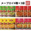 メープロイ グリーンカレー イエローカレー レッドカレー マッサマンカレー 4種×3袋 ペースト 50g 12袋 カレー 送料無料 タイカレー 協同食品 ネコポス ココナッツミルク 調味料