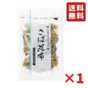 澤田食品 さば昆布 70g 1袋 ふりかけ ご飯のお供 お弁当ふりかけ ネコポス 送料無料 父の日 さば 鯖 全国ふりかけグランプリ