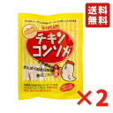 光食品 チキンコンソメ （10g×8袋）×2袋 チキンスープ コンソメ 鶏ガラ 鶏がら 有機 国産若鶏 無添加 無化調 液体タイプ 小袋 使い切り 小分け スープ だし 調味だし スープ 万能だし 送料無料