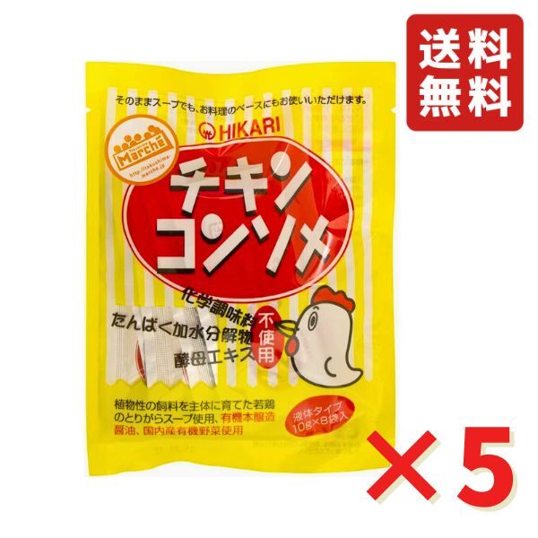 光食品 チキンコンソメ （10g×8袋）