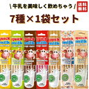 フェルフォルディ クイックミルク 7種×1袋 チョコレート ストロベリー バナナ バニラ キャラメル ビスケット フルーティーシリアル FELFOLDI グルテンフリー 牛乳を美味しく カルシウム 輸入食品 送料無料 ネコポス