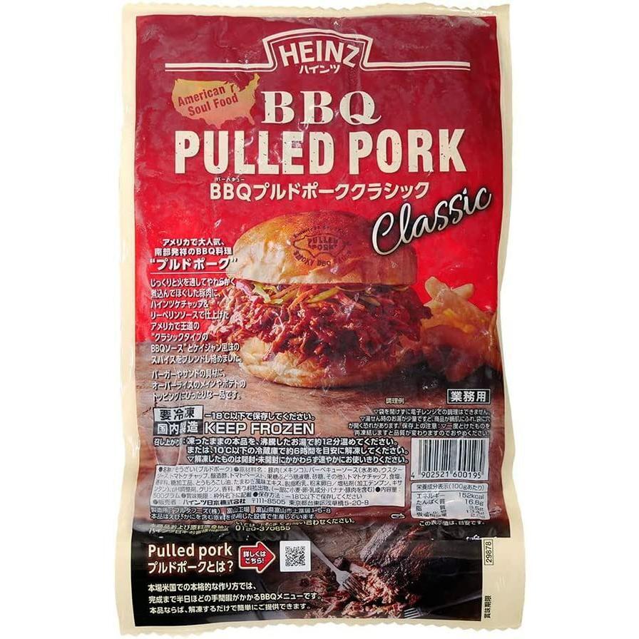 BBQ プルドポーククラシック ハインツ 500g 1袋 バーベキュー料理 ハンバーガー 冷凍食品