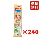 フェルフォルディ クイックミルク ビスケット 5本入り ×240袋 FELFOLDI グルテンフリー 牛乳を美味しく カルシウム 輸入食品 送料無料 業務用