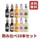 フェンティマンス 275ml 人気 5種 10本 飲み比べ イギリス 輸入飲料 海外飲料 ウェルカムドリンク 結婚式 パーティー ギフト 誕生日 送料無料