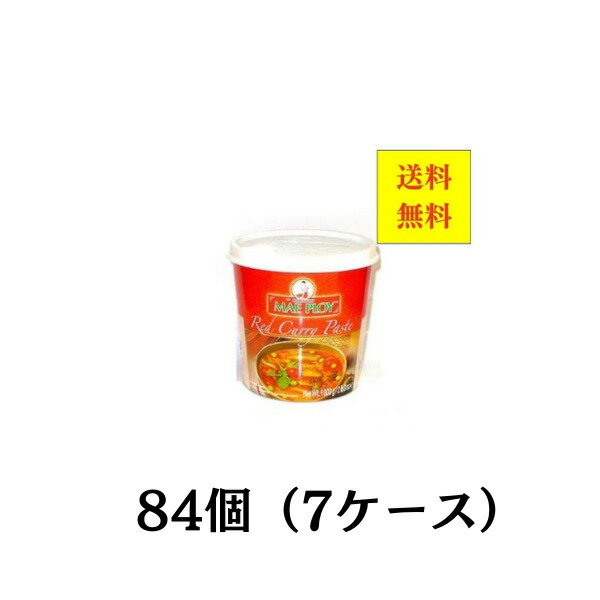 レッドカレー メープロイ 業務用 1kg 7ケース販売 84個 【店舗・法人様専用ページ】 タイカレー 業務用 送料無料 協同食品