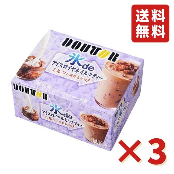 ドトール 氷DE アイスミルクティ 60g×4袋 3箱 アイスクリーム シャーベット 冷凍 アイスライン アイス ドリンク ロイヤルミルク 送料無料