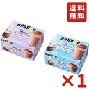 ドトール 氷DE アイスカフェオレアイスミルクティ 60g×4袋 2種セット 各1箱 お試し アイスクリーム シャーベット 冷凍 アイスライン アイス ドリンク...
