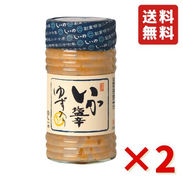 商品情報原材料名いか(輸入、国産)、みりん、食塩、ゆず皮、魚醤、乳糖、たん白加水分解物／ソルビット、酒精、調味料(アミノ酸等)、増粘多糖類、酸化防止剤(ビタミンC)、 (一部にいか・乳成分・大豆を含む)内容量130gセット内容130g×2本保存方法冷蔵しいの食品 いか塩辛ゆず入り 瓶 130g 2本 父の日 ギフト いか塩辛 イカ塩辛 柚子 晩酌 父の日 お酒 おつまみ ご飯のお供 珍味 冷凍 送料無料 要冷蔵（10℃以下） 新鮮な皮むきいかを使った甘口のいか塩辛に、高知県産ゆずのさわやかな香りを加えました。食べやすく上品な味わいは、女性にも好評です。 1