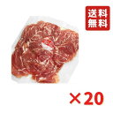生ハム 冷凍 ももマイルド切り落とし 500g ×20袋 ラススーパー サラダ パスタ トッピング イタリアン料理 業務用 大容量 送料無料