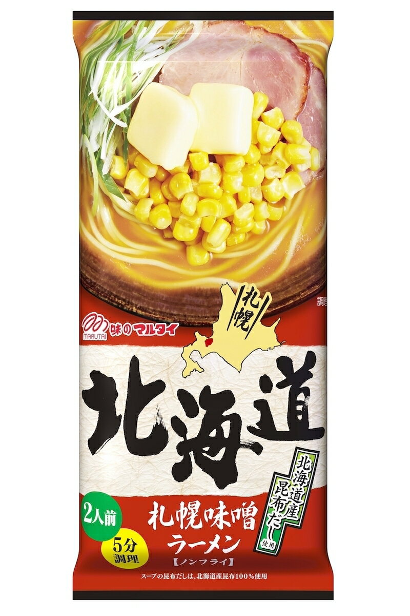 マルタイ 北海道 札幌味噌ラーメン 216g 2人前 1袋 乾麺 インスタント麺 即席めん 即席 棒ラーメン 味噌ラーメン