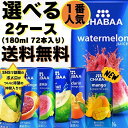 楽天業務用食品問屋アールズSNSで話題のポメロが入荷！！ 新商品登場 180ml 72本 スイカジュース ココナッツウォーター グアバ マンダリン ブラッドオレンジ マンゴー チャバ 100％ジュース