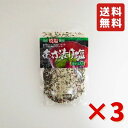 商品情報名称調味塩内容量160gセット内容160g×3袋保存方法常温（直射日光・多湿を避け、涼しいところで保管)賞味期限パッケージに記載原産国日本あさ漬け塩 160g 3袋 浅漬け塩 万能調味料 出汁塩 調味塩 浅漬け 漬物 送料無料 風味豊かな深い味わいの万能調味料 天ぷら、焼き魚等にもご利用頂けます。また、手軽に浅漬けが出来、調理塩としてもご利用いただけます。 1