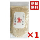 のどぐろだし塩 160g 1袋 炊き込みご飯 万能調味料 出汁塩 レストラン ホテル 旅館 業務用 送料無料