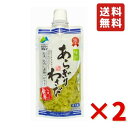 味付 あらぎりわさび 150g 2袋 マル井 マルイ ワサビ 信州 人気のお土産 わさび処 信州安曇野 冷蔵 送料無料 第13回業務用加工食品ヒット賞 受賞！！ 第13回業務用加工食品ヒット賞 受賞！！ 信州・安曇野で加工されたこの商品は、 わさびの茎の部分を粗ぎりにしてあるため、 シャキっとした食感が特徴です。 魚介類はもちろん、お肉にも非常に相性がよい”ワサビ”です。 味付きなのでそのまま、素材に付けてください。 今までと違う味を体感できます！ 板前さん・主婦の方々から最高の評価をいただいております。【原材料】食品添加物： 本わさび、複合調味液（ぶどう糖果糖液糖、醤油）、粉飴、西洋わさび、植物油脂、食塩、植物繊維、環状オリゴ糖、調味料(アミノ酸等)、香料、増粘剤(キタンサン)、酸味料、着色料(紅花黄、クチナシ)【賞味期限】製造より90日（冷蔵）【参考メニュー】焼き肉、刺身、しゃぶしゃぶ　などの和食、パスタ　など 1