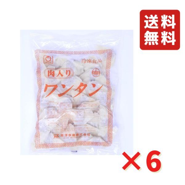 ワンタン マルちゃん 肉入り 500g ×6袋 冷凍 スープ ラーメン 冷凍食品 時短調理 簡単調理 揚げもの おつまみ 東洋水産 業務用 送料無料