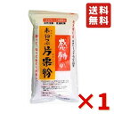 中村食品 感動の未粉つぶ片栗粉 250g 1袋 片栗粉 北海道産 でん粉 唐揚げ 送料無料