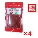 韓国産 唐辛子粉 粗挽き 80g 4袋 細引き唐辛子 キムチ作り 炒め物や和え物 鍋 スープ料理 スパイス 送料無料
