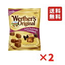 ヴェルタース オリジナル チョコトフィー 100g 2袋 ウェルタースオリジナル ミルクチョコレート ドイツ 送料無料
