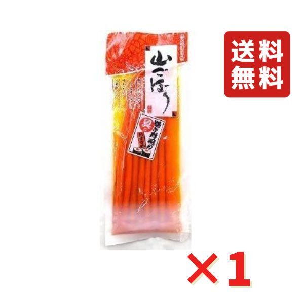 山ごぼう 55g 1袋 谷口醸造 送料無料