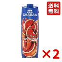 ブラッドオレンジ 1L 2本 セット ハルナ タイ ジュース 飲料 大容量 フルーツジュース オレンジジュース haruna 送料無料
