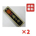 唐千寿 70g 2個 からせんじゅ 珍味 からすみ からすみ風味 スギヨ 送料無料