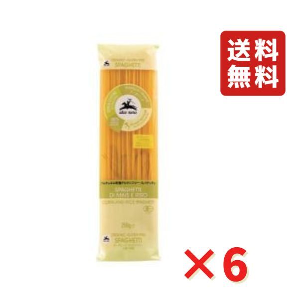 アルチェネロ 有機 グルテンフリー スパゲッティ 250g 6袋 スパゲティ オーガニック イタリア産 小麦不使用 ALCE NERO 送料無料