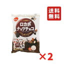 でん六 小袋ロカボナッツチョコ 146g 2袋 お菓子 豆菓子 おつまみ 食品 グルメ ポイント ポイント消化 送料無料