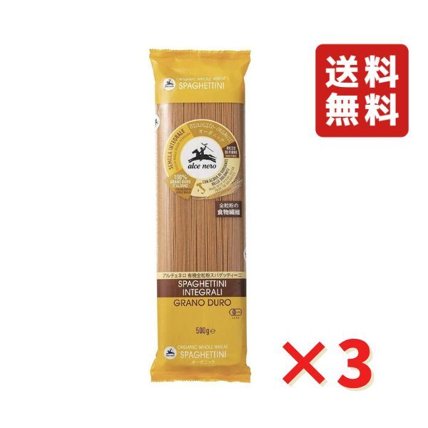 商品情報名称(一般的名称)有機スパゲッティ原材料名(使用した原材料)有機デュラム小麦のセモリナ(全粒粉)内容量500g賞味期限パッケージに記載保存方法直射日光、高温多湿を避け常温で保存してください調理方法標準ゆで時間6分原産国名イタリア輸入者日仏貿易株式会社東京都千代田区霞が関3-6-7アルチェネロ 有機全粒粉スパゲッティーニ 1.4mm 500g 3袋 ALCE NERO 有機JAS EU有機認定 オーガニック パスタ 食品 グルメ ポイント ポイント消化 送料無料 食物繊維やミネラルが豊富で、小麦のおいしさを丸ごと味わえます。 スパゲッティよりも細い1.4mmのスパゲッティーニ。全粒粉は外皮(ふすま)を含め小麦を丸ごと製粉しているので、食物繊維や小麦の胚芽を含みます。また、全粒粉ならではの香ばしい風味もお楽しみいただけます。イタリア産の有機デュラムを小麦100%使用。有機JAS認証、EUオーガニック認証取得。アルチェネロのパスタアルチェネロの有機パスタは、オーガニック農法で大切に育てられた生産者メンバーの小麦を、美しい山々に囲まれたきれいな水と空気のもと、最適な製法でパスタへと加工しています。そのため、品質の良さ、伝統農法を貫く真摯さに加え小麦の持つおいしさや栄養価が楽しめます。 つまり、アルチェネロのパスタが特別なのは、すばらしい品質の小麦、100年ものパスタ作りの知識と経験、きれいな水と空気を材料にしているからです。 小麦の力強い風味と独特の食感が特徴の全粒粉パスタや、古代小麦のスペルトやカムットを用いたパスタなど、アルチェネロならではの商品も是非ご賞味ください。 ※当店で取り扱いの商品は様々な用途でご利用いただけます。御歳暮 御中元 お正月 御年賀 母の日 父の日 残暑御見舞 暑中御見舞 寒中御見舞 陣中御見舞 敬老の日 快気祝い 志 進物 内祝 御祝 結婚式 引き出物 出産御祝 新築御祝 開店御祝 贈答品 贈物 粗品 新年会 忘年会 二次会 展示会 文化祭 夏祭り 祭り 婦人会 こども会 イベント 記念品 景品 御礼 御見舞 御供え クリスマス バレンタインデー ホワイトデー お花見 ひな祭り こどもの日 ギフト プレゼント 新生活 運動会 スポーツ マラソン 受験 パーティー バースデー 1〜4営業日以内に発送予定 1