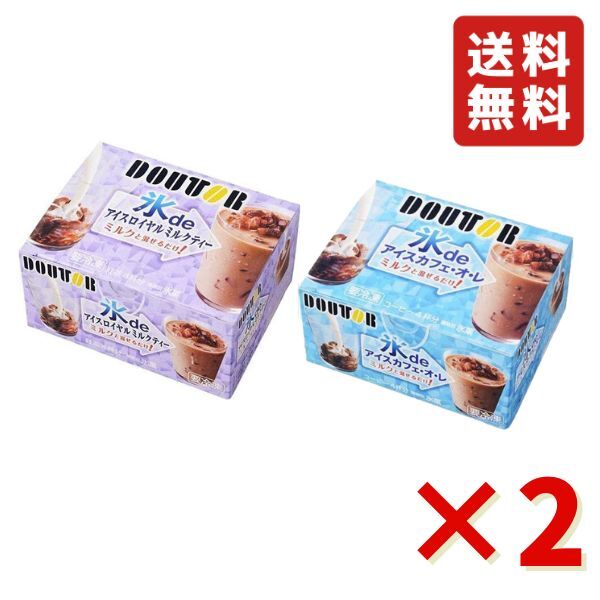 ドトール 氷DE アイスカフェオレアイスミルクティ 60g×4袋 2種セット 各2箱 お試し アイスクリーム シャーベット 冷凍 アイスライン アイス ドリンク 送料無料