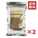 コーティング用チョコレート ホワイト 300g 2袋 業務用 製菓材料 学園祭 縁日 お祭り パイオニア企画 ネコポス