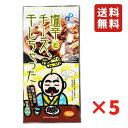 塩辛とチーズ干しちゃった 20g 5袋いかの塩辛 つまみ フリーズドライ 酒の肴 おやつ 布目 ネコポス(4)