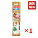 フェルフォルディ クイックミルク キャラメル 5本入り 1袋 FELFOLDI グルテンフリー ネコポス 送料無料