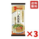 マルタイ 元祖長浜屋協力 棒ラーメン 118g ×3袋 乾麺 インスタント麺 即席めん 即席 豚骨ラーメン 送料無料