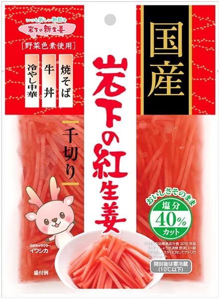 岩下 国産岩下の紅生姜千切り（減塩）50g 岩下食品 岩下紅生姜 紅生姜 千切り 漬物 焼きそば チャーハン お好み焼き 牛丼 「美味しさ」「国産の安心・安全」はそのままに、塩分を40％カットしました。 美味しさはそのままに塩分を40％カット 良質な国産生姜を使用し、「美味しさ」「国産の安心・安全」はそのままに、塩分を40％カットしました。 国産生姜ならではの歯切れの良い食感と爽やかな風味、ほどよい酸味と辛みで、焼きそば・牛丼・冷やし中華などの美味しさを引きたてます。 5