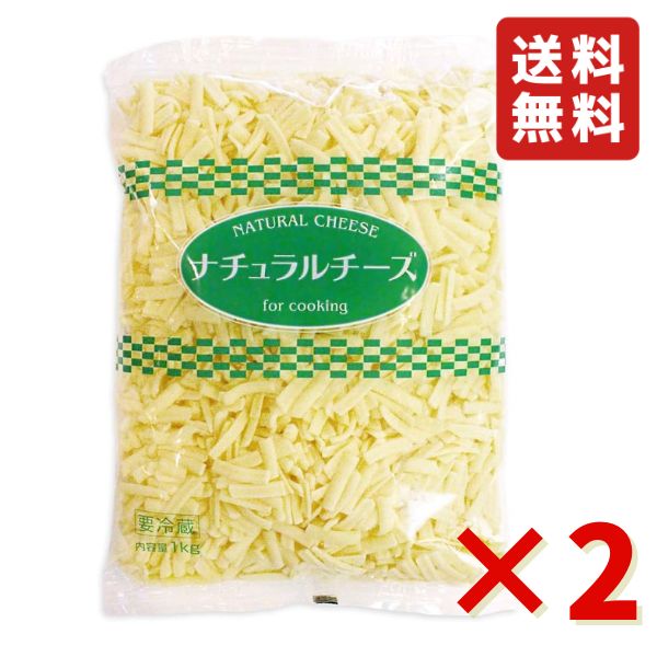 商品情報名称 ナチュラルチーズ内容量1kg保存方法要冷蔵（0℃〜10℃）賞味期限パッケージに記載メーカー・輸入者ムラカワ株式会社東京都板橋区高島平2丁目2−2GM ミックスチーズ 1kg 2袋 ムラカワ ナチュラルチーズ 業務用 チーズ 冷蔵 ピザ ドリア グラタン 大容量 パーティー 送料無料 クセのない味わいはどんな食材にも合い、たっぷり使っても「くどさ」のない、すっきりとした後味です。 デンマーク産のゴーダチーズとモッツァレラチーズを使用した、マイルドなコクと穏やかなクリーミーさ、糸引き性の良さを併せ持つ、バランスのとれた風味が特徴のナチュラルチーズです。パンやピザはもちろん、ドリアやグラタンなどのチーズを沢山使うオーブン料理に最適です。クセのない味わいはどんな食材にも合い、たっぷり使っても「くどさ」のない、すっきりとした後味です。加熱調理で「味が決まらない・・・」という時は、本商品をお使いいただくと美味しさがまとまりますよ。※賞味期限の目安：商品発送時、残り21日以上。賞味期限が短い理由による返品返金は受け付けておりませんのでご了承ください。 1